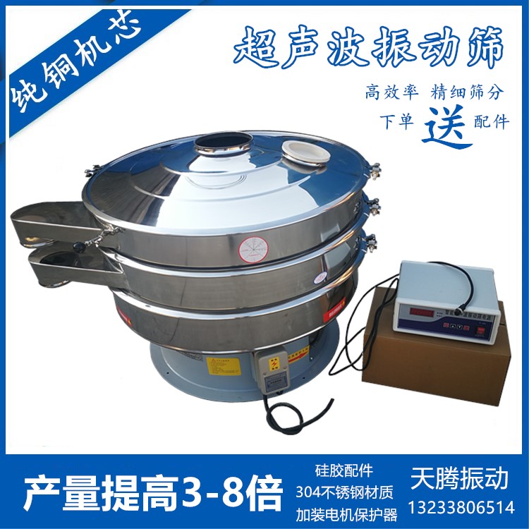 选购超声波振动筛知道哪些参数可以确定设备型 选购超声波振动筛知道哪些参数可以确定设备型