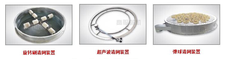 1546499314621248.png 摇摆筛清网装置.png
