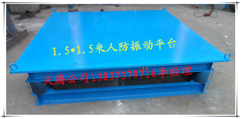 1557014826909177.jpg 振动平台.jpg
