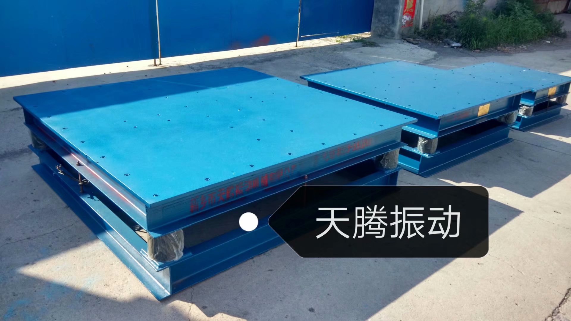 振动平台在装配式建筑中的应用