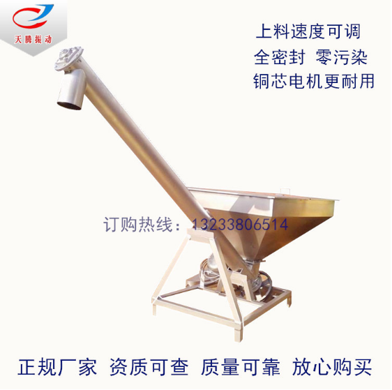 为什么选择机螺旋上料机(螺旋输送机)? 为什么选择机螺旋上料机(螺旋输送机)?