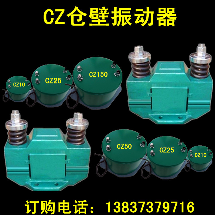 使用仓壁振动器有什么好处?仓壁振动器是由哪些部分组成的? 使用仓壁振动器有什么好处?仓壁振动器是由哪些部分组成的?