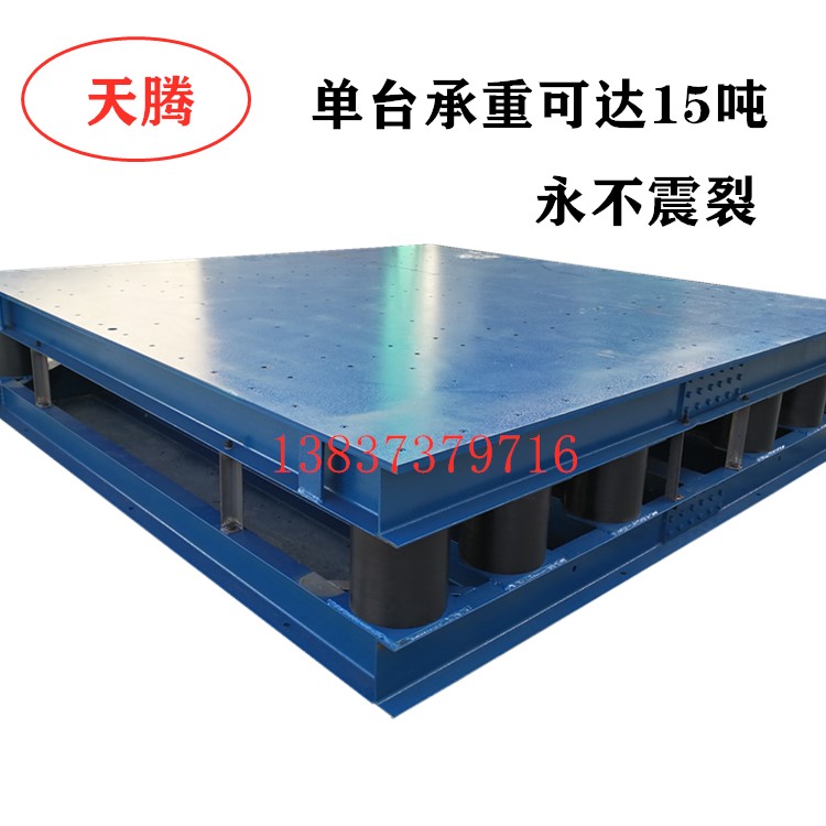 天腾公司生产的3米*2米混凝土振动台效果怎么样